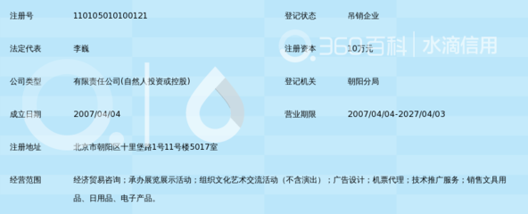 北京哈哈游信息咨詢